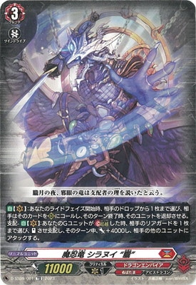 ヴァンガード　シラヌイ　ヒストリーコレクション　SP D-SS09/001 魔忍竜 シラヌイ “朧” TD | ヴァンガード,Dシリーズ,その他