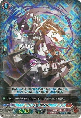 D-SS09/004 忍竜 マドイ TD | ヴァンガード,Dシリーズ,その他