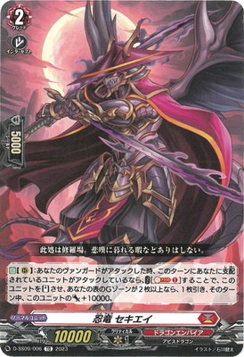 D-SS09/006 忍竜 セキエイ TD | ヴァンガード,Dシリーズ,その他