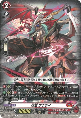 D-SS09/007 忍竜 フウライ TD | ヴァンガード,Dシリーズ,その他