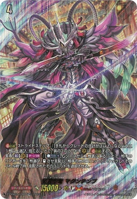 D-SS09/018R 閻魔忍竜 マグンテンブ TDR | ヴァンガード,Dシリーズ