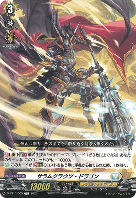 ヴァンガード ルアード Dスタンダード デッキ スペシャルシリーズ第10弾「Stride Deckset Luard(ストライド
