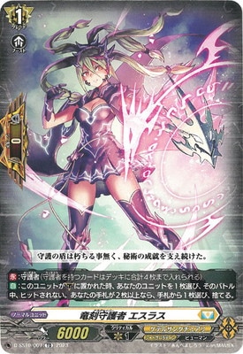 ヴァンガード,Dシリーズ,その他ブースター&デッキD,D-SS10