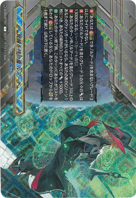 ヴァンガード,Dシリーズ,その他ブースター&デッキD,D-SS10「Stride