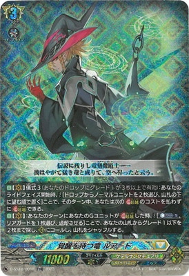 D-SS10/001R 覚醒を待つ竜 ルアード TDR | ヴァンガード,Dシリーズ