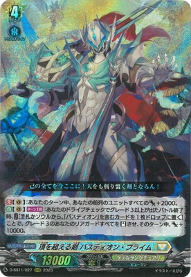 D-SS11/027 頂を超える剣 バスティオン・プライム RRR | ヴァンガード