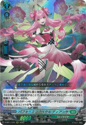 D-SS11/043���ѥե����ߥ󥰥ڥ��� �ǥ����󥵡�RRR