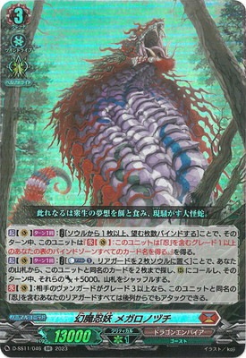 【Pスタン】 メガロノヅチ デッキ 50枚 Gゾーン 16枚 メガロノヅチ デッキ Pスタン メガロノヅチ デッキ 50枚 Gゾーン 16枚