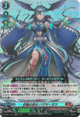 ヴァンガード バヴサーガラ D-SS11/047 封焔の巫女 バヴサーガラ RR | ヴァンガード,D