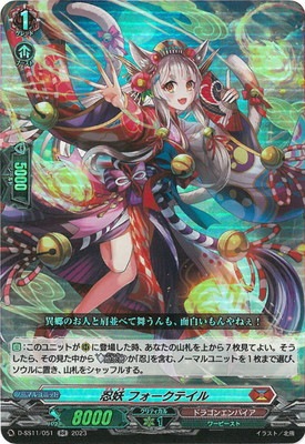 D-SS11/051 忍妖 フォークテイル RR | ヴァンガード,Dシリーズ,その他