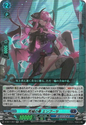 D-SS11/057 荒城の華 エンプーサ RR | ヴァンガード,Dシリーズ,その他
