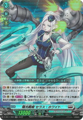 ヴァンガード　極光セラス監獄デッキパーツ　ミューナ　リーフル ヴァンガード 極光戦姫 デッキ