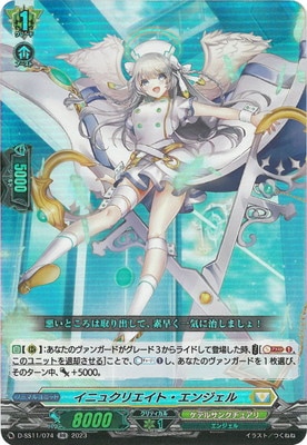 ヴァンガード イニュクリエイト・エンジェル　FR 4枚 イニュクリエイト・エンジェル【RR】{D-BT06/032}《ケテル