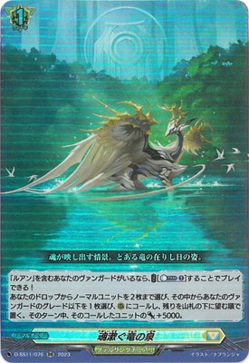 D-SS11/076��������ε������RR