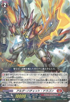アルダーハチェット・ドラゴン ホロ仕様 3枚 D-SS11/085 アルダーハチェット・ドラゴン R | ヴァンガード,Dシリーズ