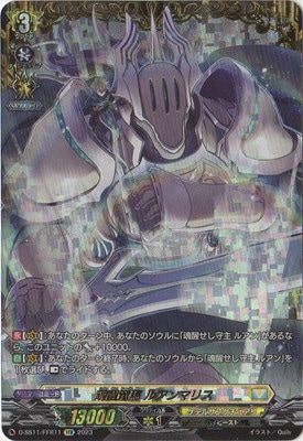 魂醒せし守主ルアンFFR 2枚