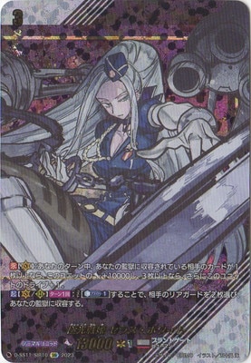 極光戦姫　セラス・ホワイト　SIR 3枚 D-SS11/SIR10 極光戦姫 セラス・ホワイト SIR | ヴァンガード,D