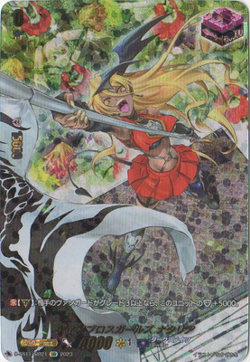 ディアブロスガールズナタリア　SIR ディアブロスガールズナタリア【SIR】{D-SS11/SIR21}《ダーク