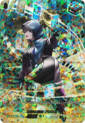 加護の魔法 プロロビ　sir 1枚 加護の魔法 プロロビ SIR