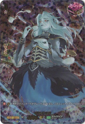 SIR ヴァンガード 狂乱の令嬢 3枚 ヴァンガード 狂乱の令嬢 SP 3枚セット D-PR/749 狂乱の令嬢