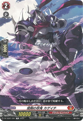 ヴァンガード,DZシリーズ,スタートデッキDZ,DZ-SD01 「ドラゴン