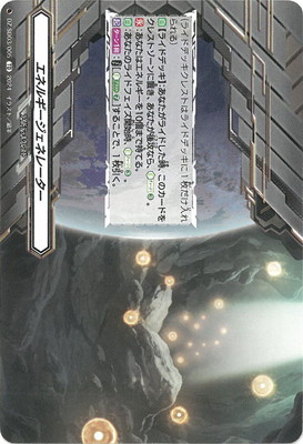 DZ-SD03/005 エネルギージェネレーター TD | ヴァンガード,DZシリーズ