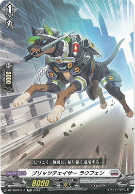 ヴァンガード,DZシリーズ,スタートデッキDZ,DZ-SD03 「ブラントゲート