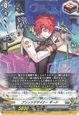 ヴァンガード,DZシリーズ,スタートデッキDZ,DZ-SD03 「ブラントゲート