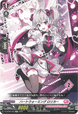 DZ-SD06/003ϡȥߥ ꥫTD