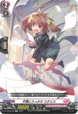 DZ-SD06/009ԳФˤä ꥯꥹTD