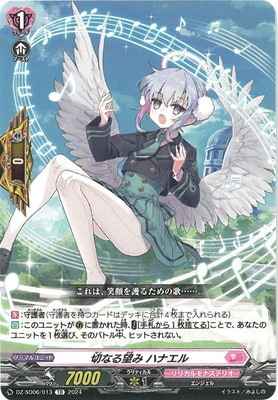 DZ-SD06/013ڤʤ˾ ϥʥ롡TD