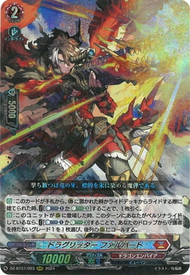 ヴァンガード,DZシリーズ,ブースターパックDZ,DZ-BT01 「運命