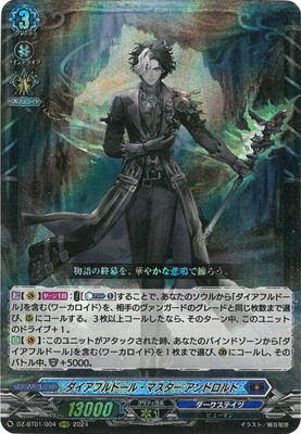 DZ-BT01/004 ダイアフルドール・マスター アンドロルド RRR
