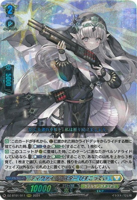 ヴァンガード,DZシリーズ,ブースターパックDZ,DZ-BT01 「運命大戦