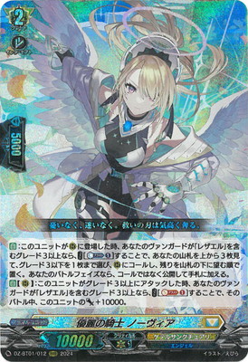 ヴァンガード　ファルハート　FFR ドラグリッターファルハート【FFR】{DZ-BT01/FFR03}《ドラゴン