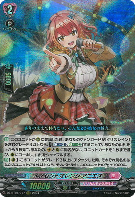 フルアヘッド】ヴァンガード販売・買取・通販専門店