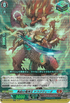DZ-BT01/019 再起の竜神王 ドラグヴェーダ ORR | ヴァンガード,DZ
