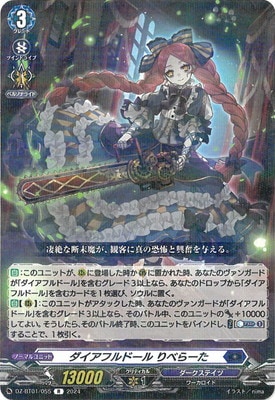 ヴァンガード　ダイアフルドール あれっさんどら FR ヴァンガード ダイアフルドール あれっさんどら FR - メルカリ