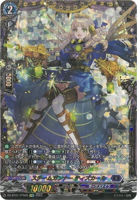 ヴァンガード,DZシリーズ,ブースターパックDZ,DZ-BT01 「運命大戦