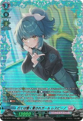 ヴァンガード 愛琴の奏者アドルファス FR 愛琴の奏者 アドルファス FR ヴァンガード リィエル 明星エリカ