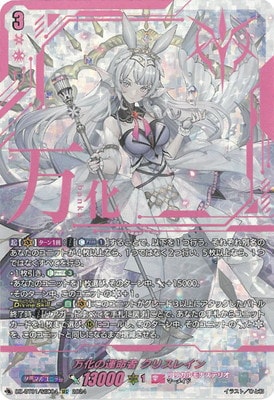 ヴァンガード　プレセア　ヴァルシュブラン FFRセット ダズルバブルパラダイス プレセア(DZ-BT01/SR38) | SR