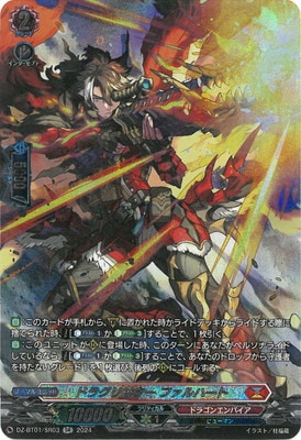 ドラグリッターファルハートSR 4枚