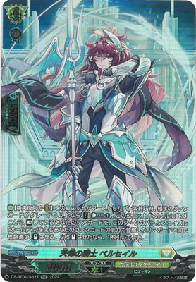 ヴァンガード 天槌の騎士 グルカント 天杖の癒し手 アーシェス