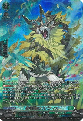 ヴァンガード,DZシリーズ,ブースターパックDZ,DZ-BT01 「運命
