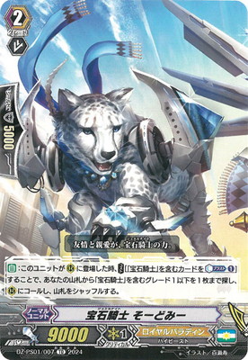 DZ-PS01/007е ɤߡTD