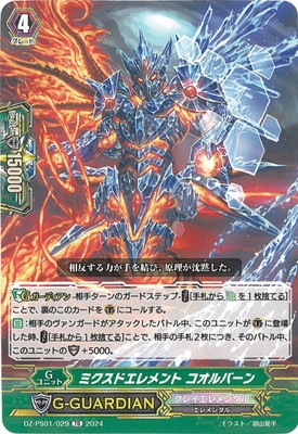 DZ-PS01/029ߥɥ СTD