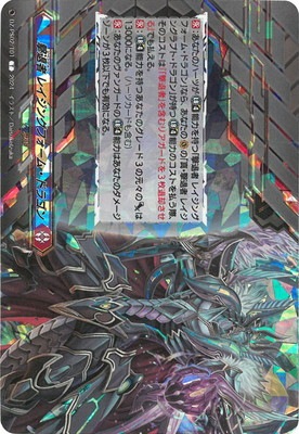 撃退者 デッキ レイジングフォームドラゴンsp 【公式通販】