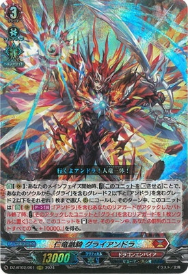 ヴァンガード,DZシリーズ,ブースターパックDZ,DZ-BT02 「無幻双