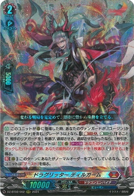 DZ-BT02/002���ɥ饰��å��� �ǥ��륬���ࡡRRR