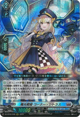 ヴァンガード　極光戦姫　デッキ　レアリティ高め ヴァンガード 極光戦姫 デッキ 高レアリティ - メルカリ